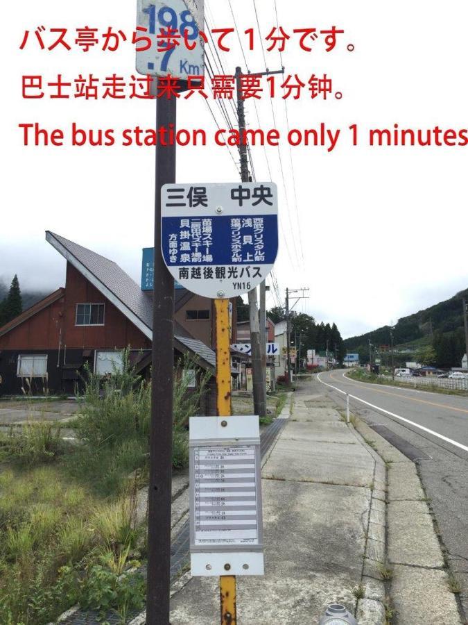 神乐之家假日公园 汤泽町 外观 照片
