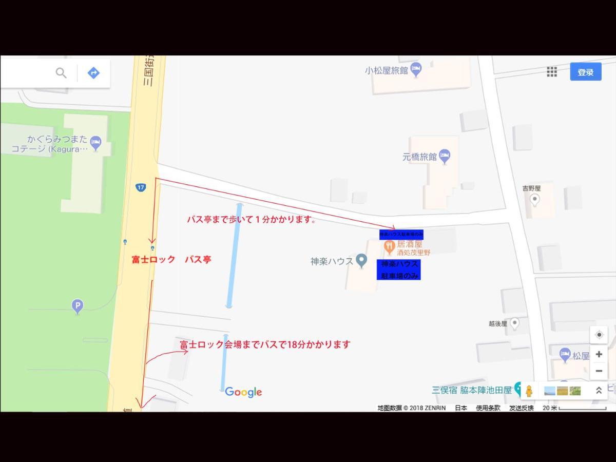 神乐之家假日公园 汤泽町 外观 照片