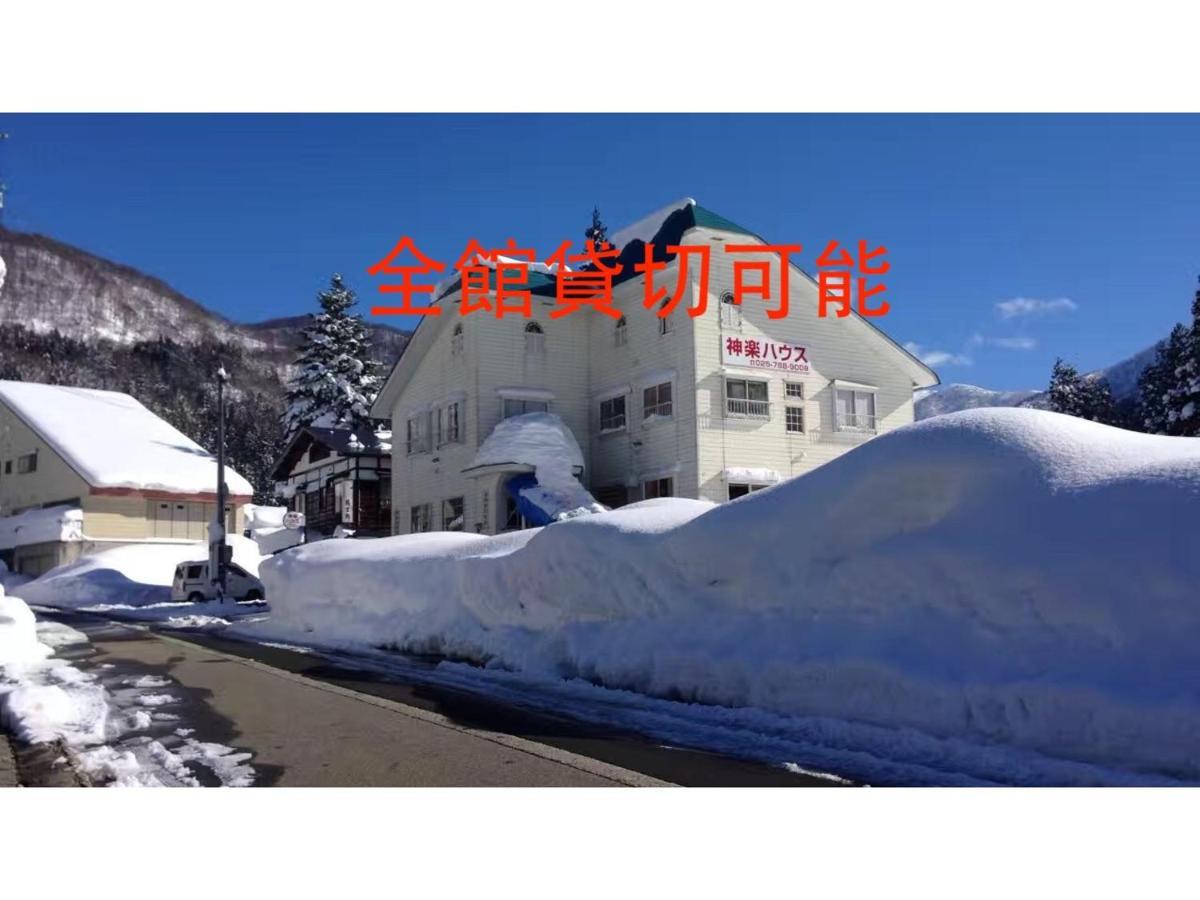 神乐之家假日公园 汤泽町 外观 照片